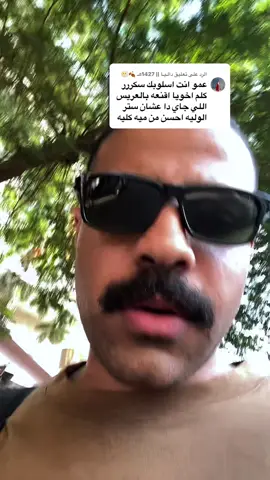 الرد على @دالـيـا || 1427هـ 🍂😶‍🌫️ هوه في اي 