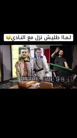 #الاهلي_طرابلس_زعيم_إلاندايه_الليبيه🇱🇾🔥💚 #مهند_مخيبش #mohaned_mk #متكوبس #صبراته_الكبيده💕💕🔥 