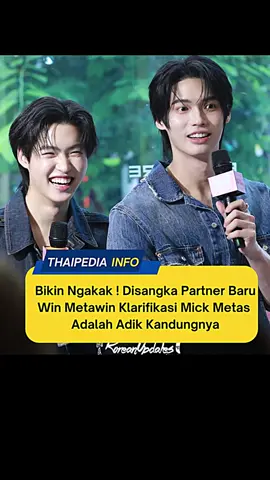 DILUAR PREDIKSI BMKG 😭🙏  Bikin ngakak ! Kesalahpahaman ini berawal ketika dirinya Kakak Beradik, Win & Mick, hadir bersama di Weibo Cultural Exchange Night 2025 di Bangkok semalam (16/25).  Kehadiran mereka berdua yang tampil kompak membuat banyak penggemar yang belum tau menduga bahwa Mick adalah partner baru Win. Rumor ini pun cepat menyebar di media sosial dan jadi perbincangan hangat. Namun, dalam acara FUNCINATING Gismo x Souri yang digelar hari ini (17/26) Win akhirnya memberikan klarifikasi langsung di depan publik. Dengan cekikikan Win menegaskan bahwa Mick Metas bukanlah partner barunya, melainkan adik kandungnya sendiri. Klarifikasi ini disampaikan dengan santai dan penuh tawa, sehingga membuat suasana acara semakin hangat 😭🤣 #winmetawin #mickmetas #thai #thailand #thailand🇹🇭 