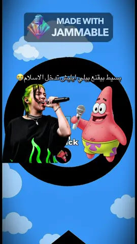 من اي دولة تشاهد الفيديو ❤️ #marblerace #قلبي_في_المدينة #billieeilish #patrick #jammable 