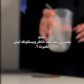 خليت بس يوزري+تعبانةة😞👍🏻💔#باسم_الكربلائي #اللهم_صل_على_محمد_وآل_محمد #يالله_ارحمنا_برحمتك_ياارحم_الراحمين #ياعلي_مولا_عَلَيہِ_السّلام #creatorsearchinsights 