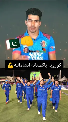 #🇦🇫🇦🇫🇦🇫 #💪💪💪 