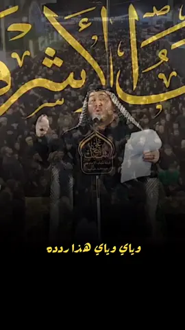 من غير الحشد والله يولونه  الإخوة بالوطن بالذلة يريدونه  #الرادود_كرار_ابوغنيم #كربلاء #المقدسة  #اكـْــابٖــر #١٤٤٧ه‍ِــ 