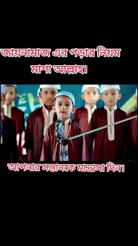 জায়নামাজে দাঁড়িয়ে প্রথমে 