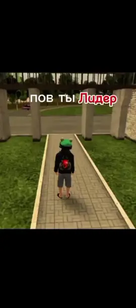 когда ты лидер #блекраша #лидер #фама #семья #bleckrussia 