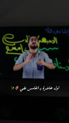 اللهم بداية خير ان شاء الله 🌷✨ #اللهم_صل_على_محمد_وآل_محمد #اللهم_عجل_لوليك_الفرج #خامس_علمي 