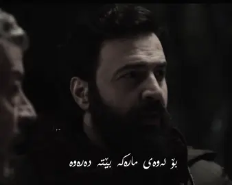 بۆ ئەوەی مارەکە بێتە دەرەوە👑🩶!#جەبەل_شێخی_چیاکان #ئەکتیڤبن🥀🖤ـہہـ٨ــہ #foryoupage #foryou #following 