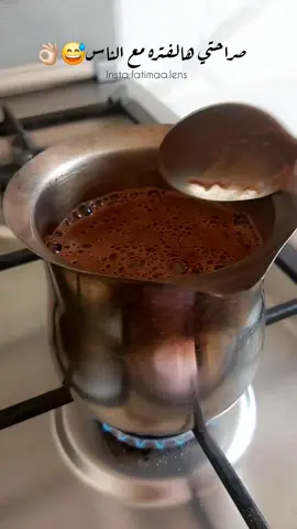 صراحتي هالفتره 😅👌🏻 #الشعب_الصيني_ماله_حل😂😂 #foryou #foryoupage #قهوه_عربيه #coffee #قهوه_مسائيه #قهوة_المساء #قهوه #مساء_الروقان 
