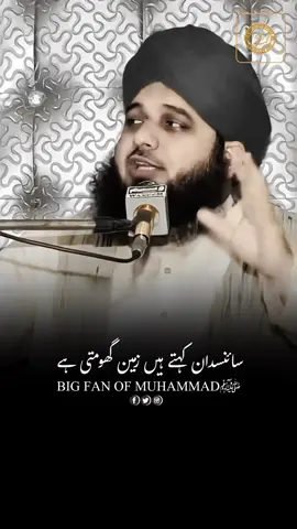 #peer_ajmalraza_official ❤️ #ff_lover  #for_you_page #islamic_video  #grow_account            