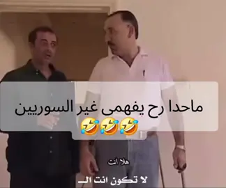 #أبو_جانتي_عماد_رفرفت_ابو_ليلى_مضحك #مشاهير_تيك_توك_مشاهير_العرب #مشاهدات_تيك_توك #ضحك_وناسة #🤣🤣🤣 