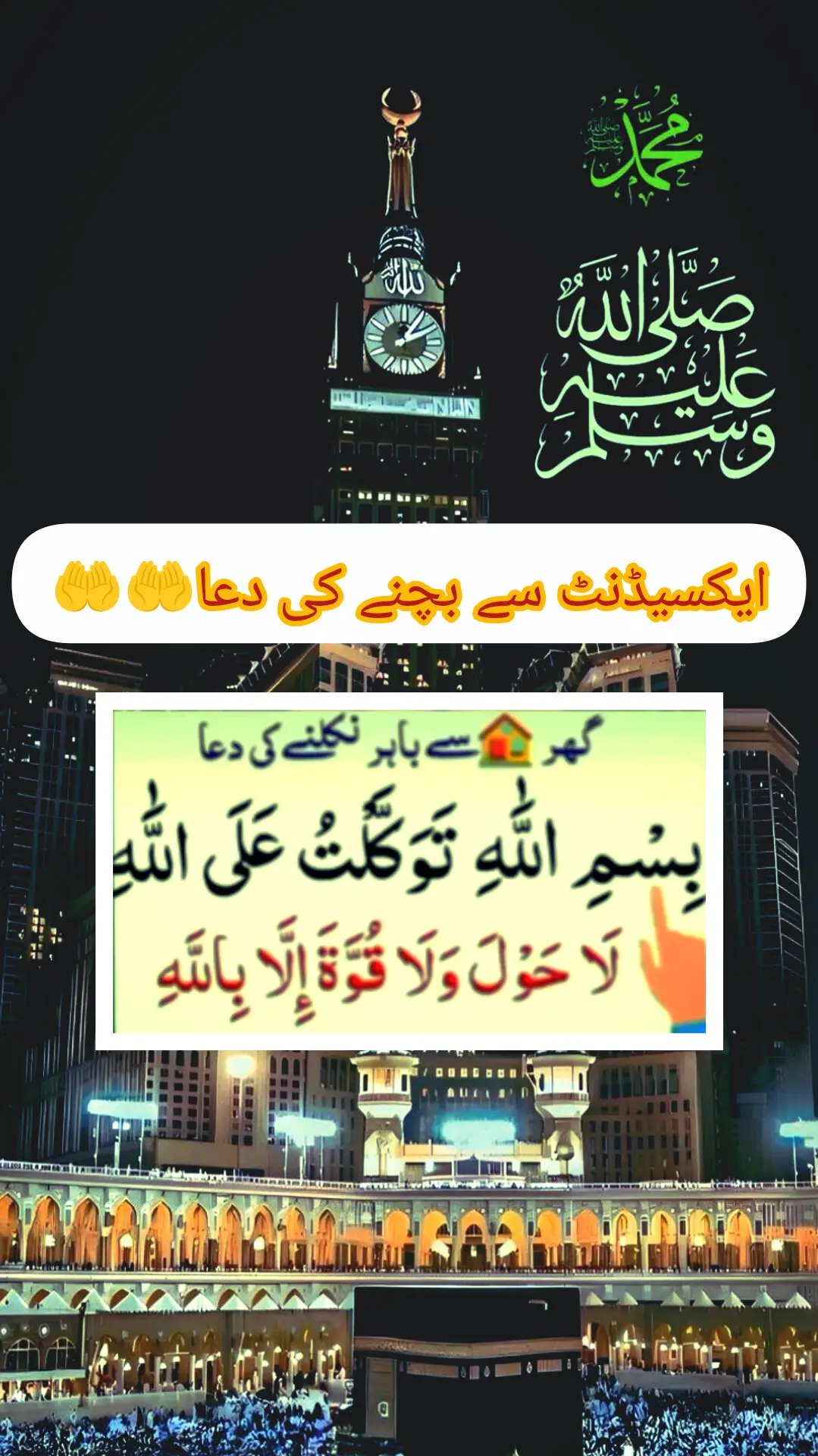 خدا اور اس کے فرشتے آپ ﷺ پر درود بھیجتے ہیں۔ اے 💯! ايمان والو 🖤.!! تم بھی ان  ﷺ پر درود و سلام بھیجو۔👇 اللَّهُمَّ صَلَّ عَلَى مُحَمَّدٍ وَ عَلَى آلِ مُحَمَّدٍ كَمَا صَلَّيْتَ عَلَى إِبْرَاهِيمَ وَعَلَى آلِ إِبْرَاهِيمَ إِنَّكَ حَمِيدٌ مَجِيدٌ .❤️ اللَّهُمَّ بَارِكْ عَلَى مُحَمَّدٍ وَ عَلَى آلِ مُحَمَّدٍ كَمَا بَارَكْتَ عَلَى إِبْرَاهِيمَ وَعَلَى آلِ إِبْرَاهِيمَ إِنَّكَ حَمِيدٌ  مَجِيدٌ ❤️ TIKTOK I'D👇👇👇👇 amirkhan..719   Islamic videos  #islamabadbeautyofpakistan #Islamabad #islamicrepublicofpakistan #Pakistan #beautifuldestinations 