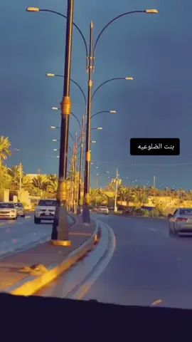 #مدينتي_الجميلة #تفاعل_نازل #البجواري_بنت_طيء #الشعب_الصيني_ماله_حل😂😂 #الضلوعيه_الحولي 