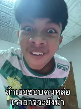 #ฟีด #เติมไฟ #ตลก 