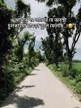 সবারও কি সেম অবস্থা? 😅#vairalvideo #foryoupage #ফরইউতে_দেখতে_চাই #funnytiktok 
