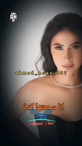 روبي تضرب من جديد #روبي #ريمكس  #الشعب_المصري_ماله_حل😂😂 #foryou #ahmed_nour_007 