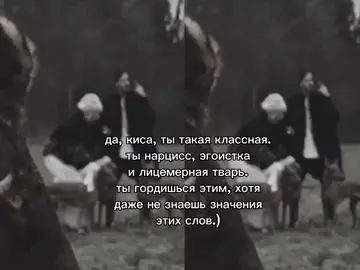 это не поднимет твою самооценку и не оправдает твои поступки. #фараон #pharaon #virsl #rec #rge #fup #fupシ #follow #elbruso #pyf 