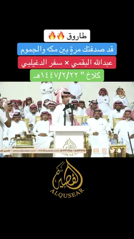 #شركة_القصير_الاعلاميه #محاورة #محاورة_جديدة #سفر_الدغيلبي #explorepage 