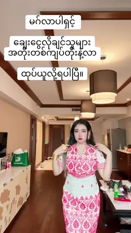 #fyp #fypage #fyppppppppppppppppppppppp #ချေးငွေယူချင်သူများ #ချေးငွေလုပ်ငန်း 