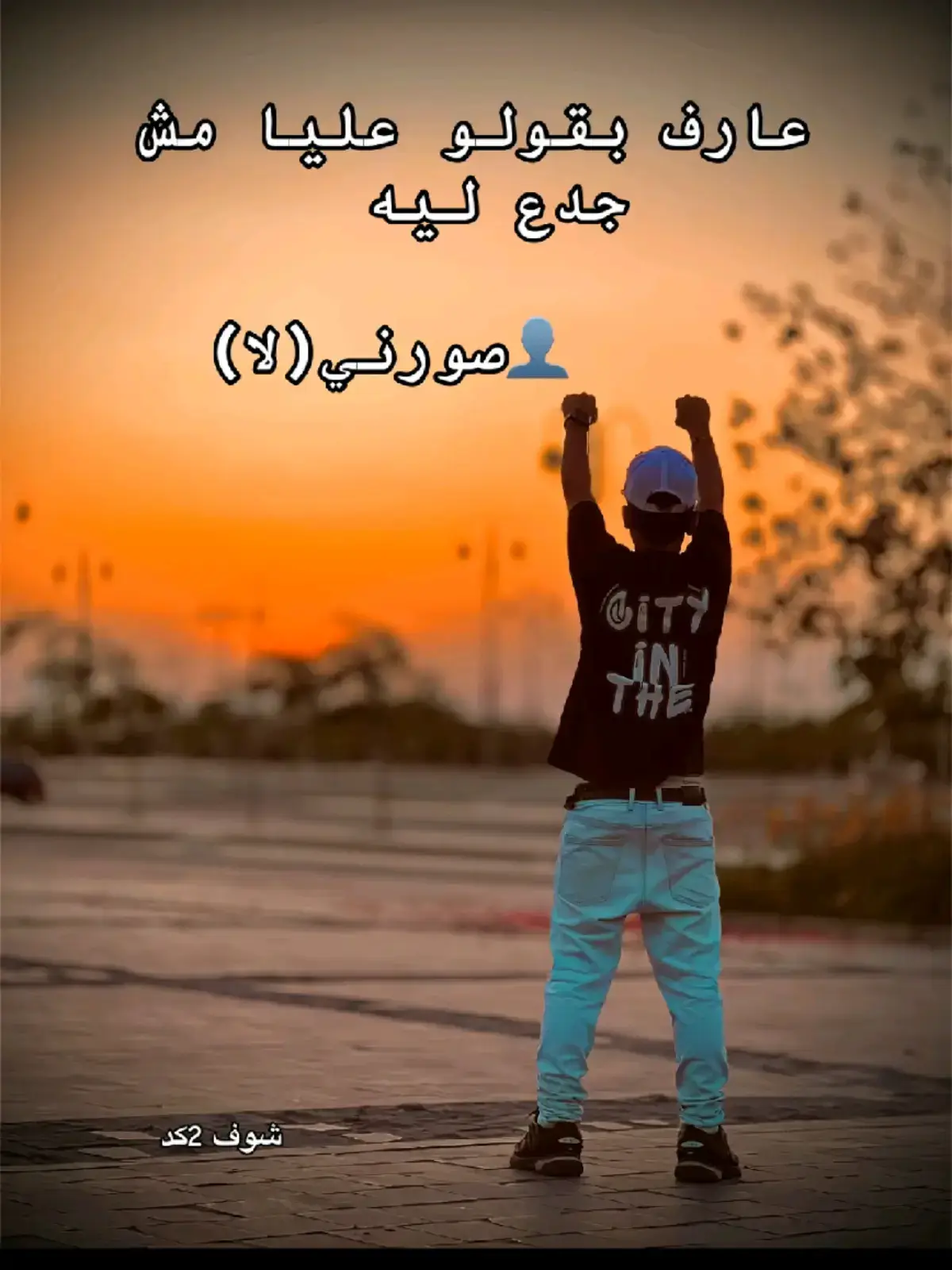 #متابعين #مشاهدات_56000_مليون_مشاهدها #دعموني_حتى_اوصل_متابعين50k #نص_إلى_كلام #دعموني_حتى_اوصل_متابعين_5000 