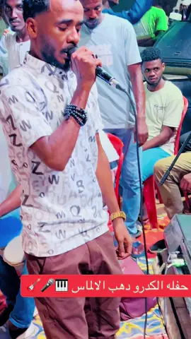 عقد الالماس 🇸🇩🎻🎹🎤🎸🎹#بورتسودان_البحر_الأحمر_السودان🇸🇩 #شيروالفيديو #شندي 