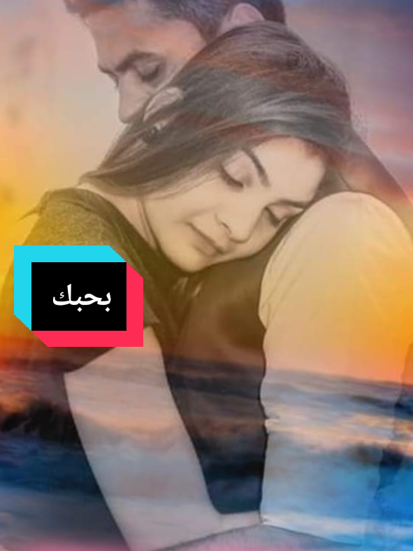 حبيبتي #حبيبتي #الحب #كلام_من_القلب #متابعه_ولايك_واكسبلور_احبكم #المنيا_اسيوط_سوهاج_قناا_الاقصر_اسوان_ @عمده ❤ عمده @عمده ❤ عمده @عمده ❤ عمده 