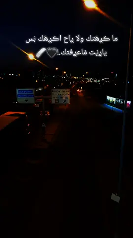 #تصويري #اعادة_النشر🔃 #عباراتكم_الفخمه📿📌 #مشاعركم_هنا 