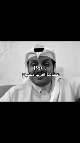 ‏#capcut #tiktok #foryou #fyp #foryoupage #الشعب_الصيني_ماله_حل😂😂 #المدينة_المنورة #اكسبلورexplore #pov 