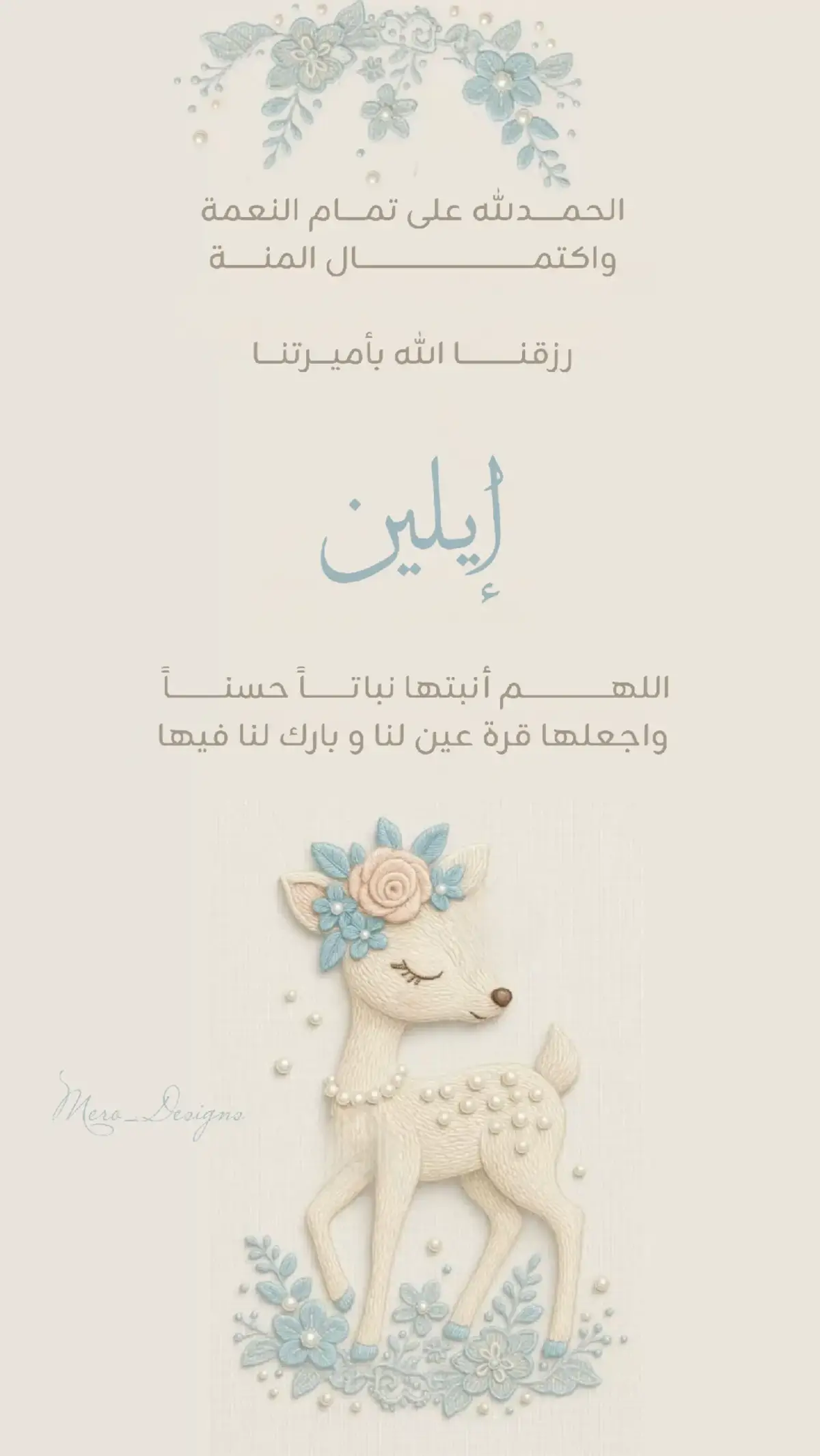 #بشارة_مولودة👼🏻💕 #ابنتي #أسماء_بنات #الامارات #السعودية 