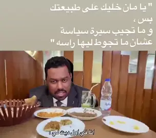 #دوله_النهر_والبحر  #عمسيب  #عبد_الرحمن_عمسيب 
