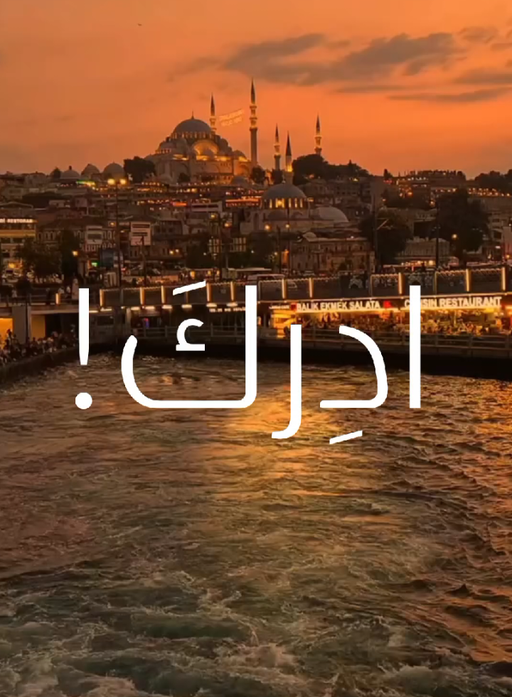 ادرك ! . . #تحفيز #تحفيز_الذات #احذر #ذالك #اعلم #ادرك #جيدا #علي_سعيد_الكعبي #الكعبي #غوارديولا 