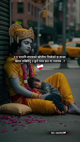 ख्याल राखिदिनु कान्हा 🙏💝#creatorsearchinsights #foryoupag #trending #viral #❣️ 