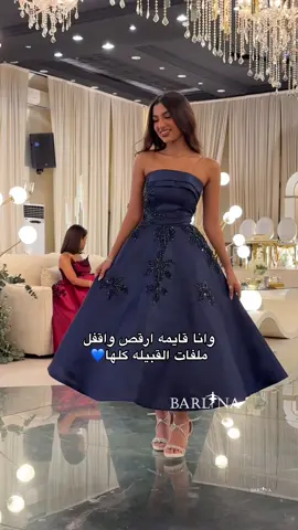 ( رقم المنتج 192228 ) 💙 #بارلينا #BARLINA 
