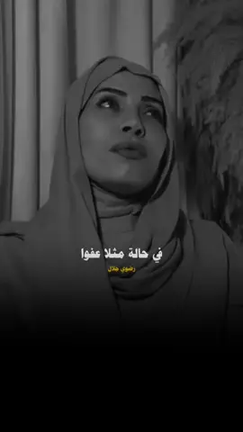العمليه الجنسيه #رضوي_جلال  #صلي_على_محمد 