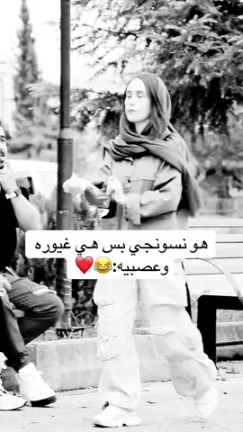 #الشعب_الصيني_ماله_حل😂😂 #fyp #foryou #viral 