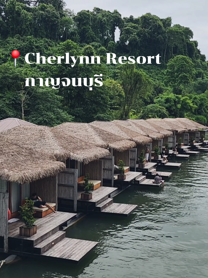 รีวิวที่พัก Cherlynn Resort เฌอลินน์ รีสอร์ต นอนแพริมน้ำ พร้อมกิจกรรมล่องแพ ชมแม่น้ำแควน้อย จ.กาญจนบุรี ห้องพักเปิดได้ไม่นานยังใหม่และสะอาด อยู่ท่ามกลางธรรมชาติเงียบสงบ แพไม่โคลงเคลง ไม่ต้องกลัวเมาเรือ อาหารอร่อย #ที่พักริมน้ำ #ที่พักกาญจนบุรี #แม่น้ำแคว #ที่เที่ยวกาญจนบุรี  #ไทรโยค