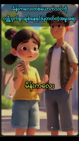 #မူးရင်းပို့ပိုင်ရှင်အား🥰videocrudပေးပါတယ် #💞💞💞💞💞💞💞💞💞💞 #foryoupage #ကြည့်ရှုသူအားလုံးကိုကျေးဇူးတင်ပါတယ်🥰 