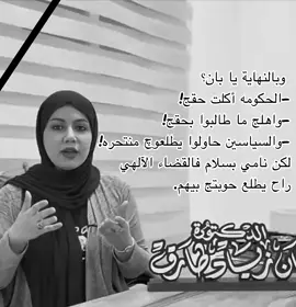 الرحمه والخلود على روح المرحومه د.بان زياد طارق.#الدكتوره#بان#زياد#قضيه_رأي_عام #لاحول_ولا_قوة_الا_بالله_العلي_العظيم 