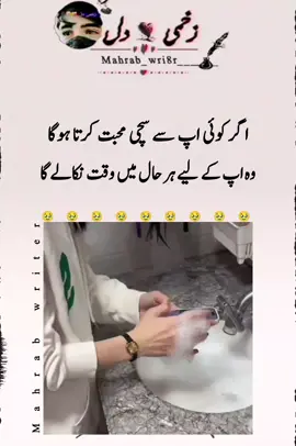 mahrab writer #videoviral #tiktok #1millionaudition #fyppppppppppppppppppppppp 