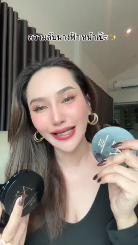 หน้าเป๊ะ ไม่มัน ไม่ดรอป #แป้งพัฟ #แป้งพัฟน้ําผึ้งทองคํา #แป้งพัฟออร่าริช #คุมมันกันน้ํา #ใช้ดีบอกต่อ  @SAMILK 👧🏼♥️  @SAMILK 👧🏼♥️ 