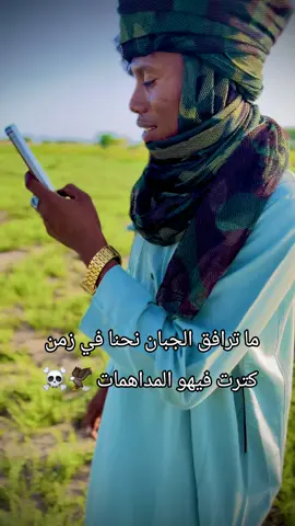 #كبابيش_العز❤️ #مليون_مشاهدة❤ #مشاهير_تيك_توك_مشاهير_العرب 