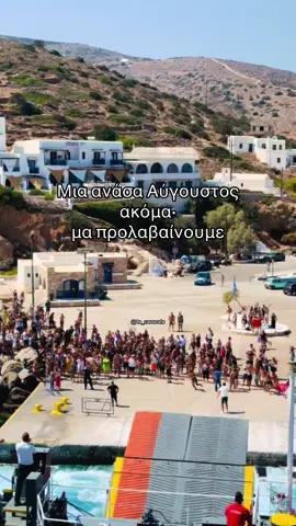 Θα βούταγες;
