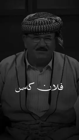 فلان کەس #azara4k 