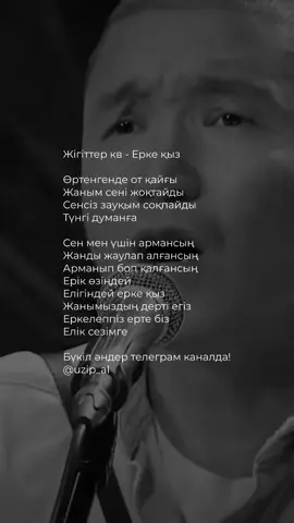 #fyp #elbruso #жігіттерквартеті 