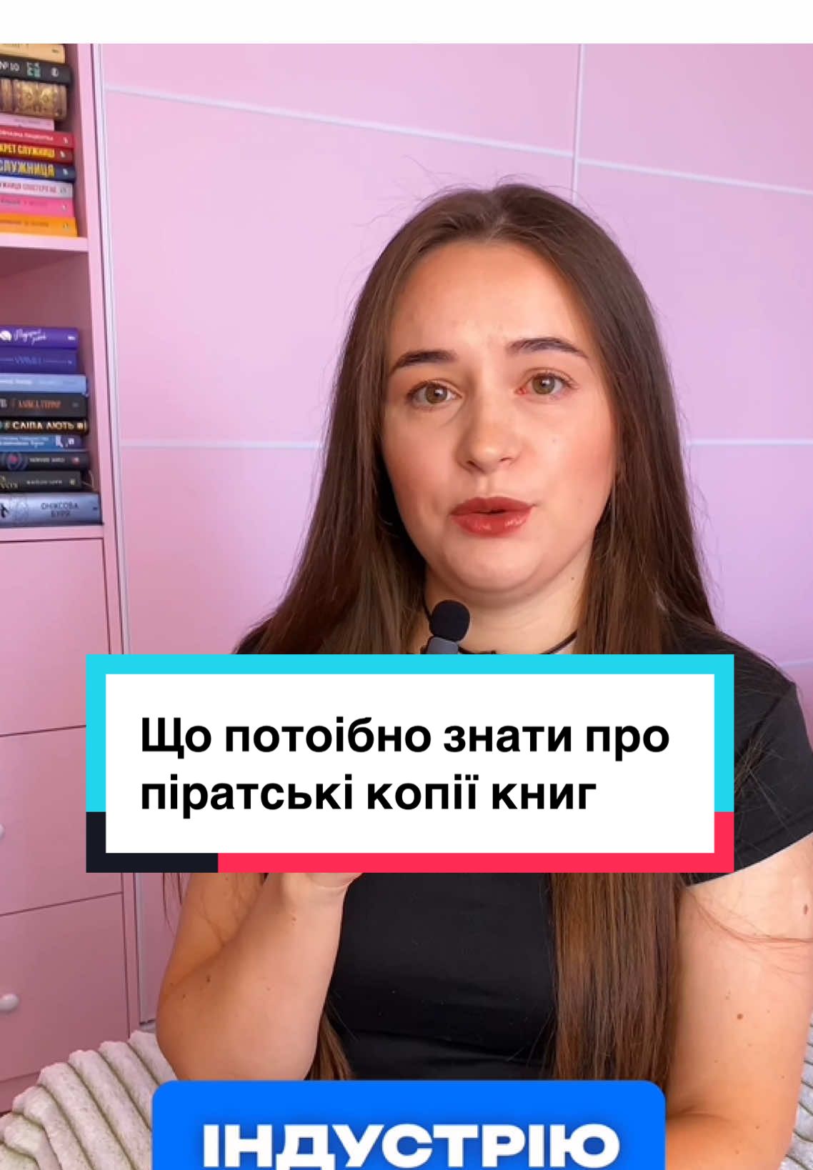Заплатила за піратку 600 грн. І так, офіційно — я лох 😅#буктокукраїнською#українськийбукток#книги#букток#українськийтікток 