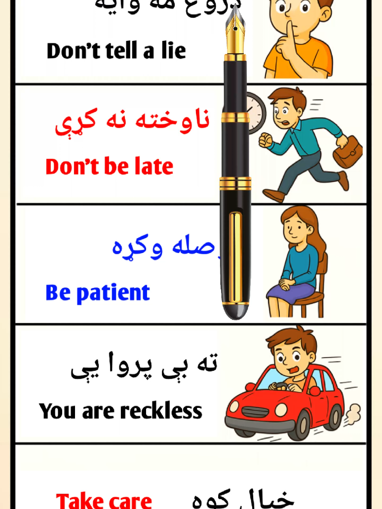 English to pashto Sentences. #englishwithayaz #foryou #انگلش #pashtovocabulary #englishtips 