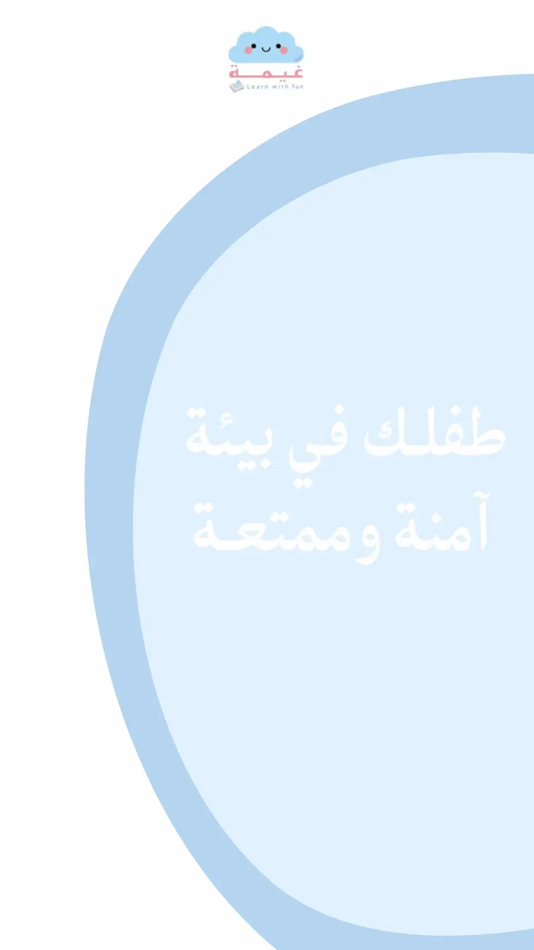 #برنامج_صيفي #الصيف #صيفي #طفولة #أطفال #طفل #برامج_للأطفال #الأحساء #الأحساء_الهفوف #أنشطة_تعليمية_للأطفال #أنشطة_ترفيهية_للأطفال #مراكز #مركز_أطفال #فعاليات #فعالية #أنشطة_للأطفال #طفلي #ترفيهي #مركز #مركز_ضيافة_اطفال #مراكز_اطفال_الاحساء #مراكز_الضيافة #ضيافة_اطفال #الاحساء #الهفوف #البصيرة 