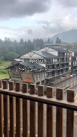 تعودت على الغربه 😔#اكسبلورexplore #سفر #جورجيا #🇬🇪georgia🇬🇪 #باكورياني 