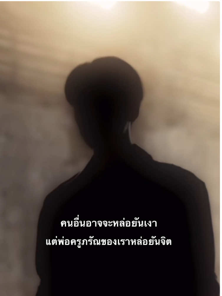 เคยเห็นป่าว ถ้ายังก็ไปดูเขมจิราต้องรอดep.2 #เขมจิราต้องรอด #พ่อครูภรัณ #เก่งหฤษฎ์ #fypシ #fyppppppppppppppppppppppp 