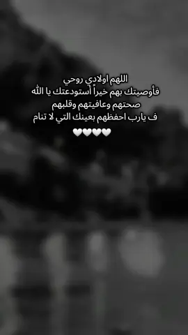 🕊#أولادي #الله #يحميكم #fy #فرنسا🇨🇵_بلجيكا🇧🇪_المانيا🇩🇪_اسبانيا🇪🇸 