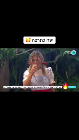#פוריו #תרצהכהן #ארזאיסקוב #האחהגדול #fyp 
